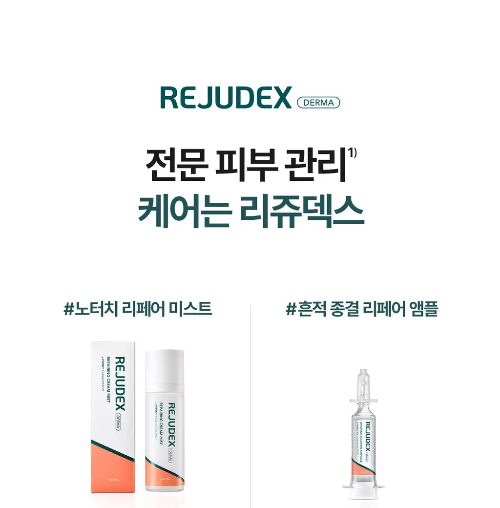 [붉은기 2배 방어_수분 레이어링]리쥬덱스 더마 리페어링 크림 미스트 100ml 상세페이지 37